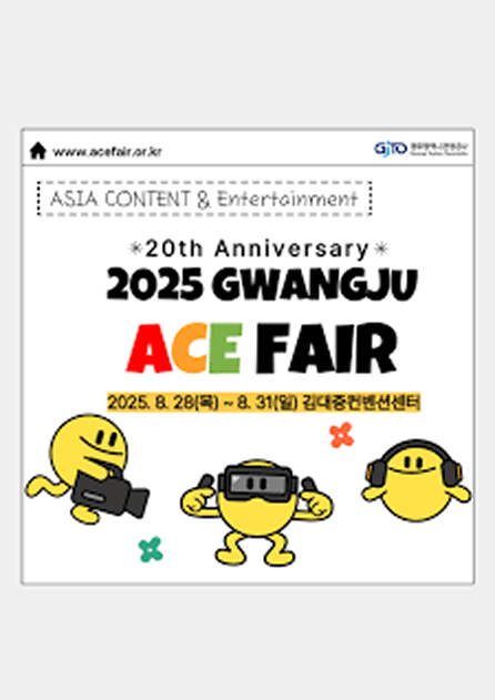 ACE페어 포스터
